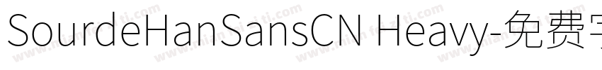 SourdeHanSansCN Heavy字体转换